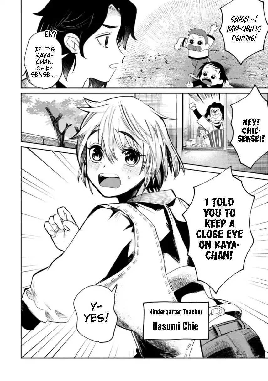 Kaya-chan wa kowakunai Chapter 1 5